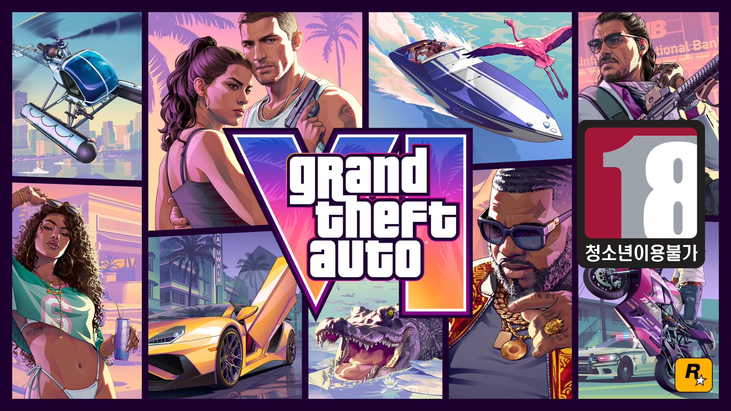 Jaquette officielle de GTA VI avec le logo coréen « 18 청소년이용불가 », réservé aux adultes